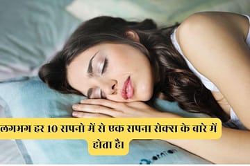 psychological sex facts hindi